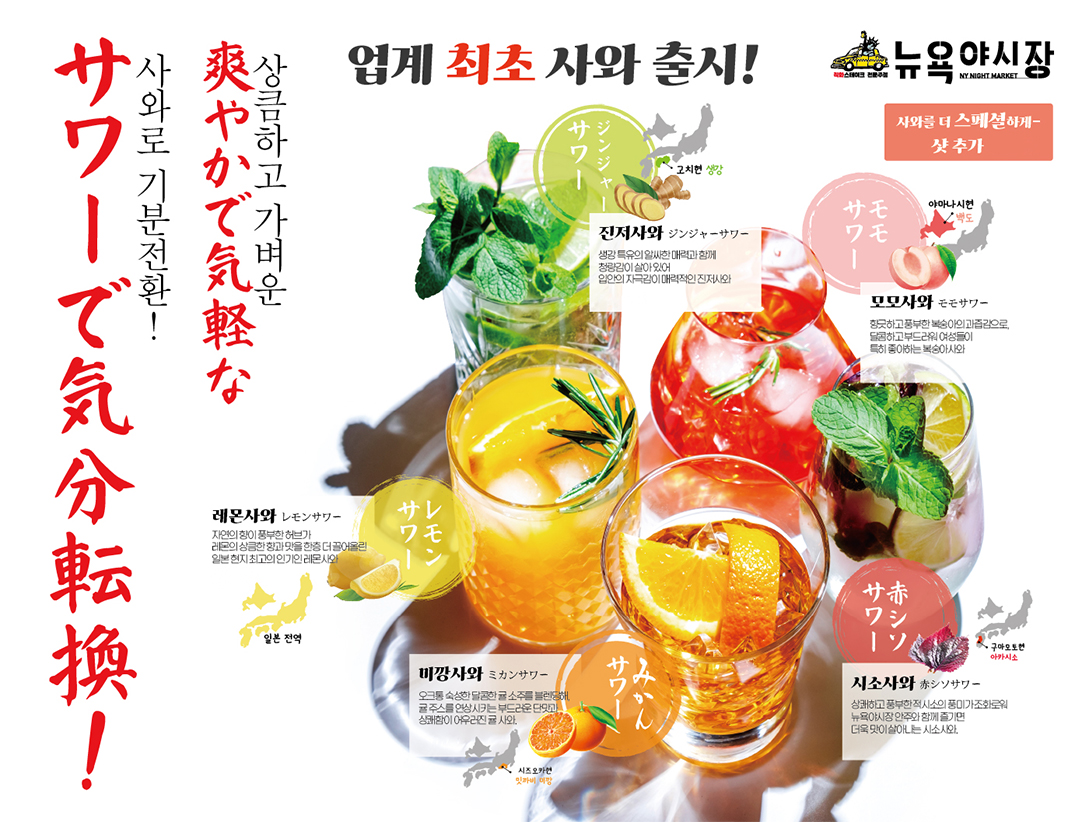 사와 메뉴